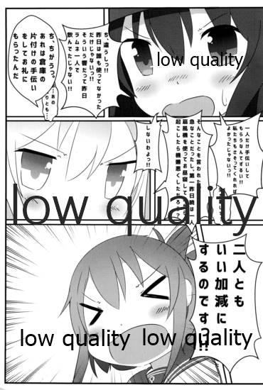 Cream Pie なついろせんぷうき - Kantai collection Spy Cam - Page 8