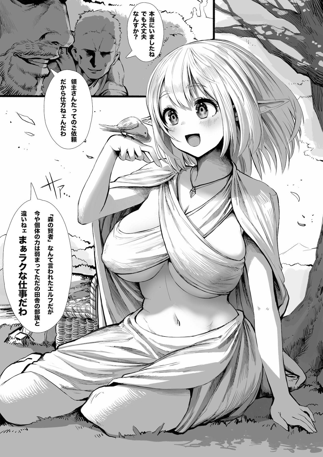 Amature Porn Elf-san Kako Hen - Original Gagging - Page 1