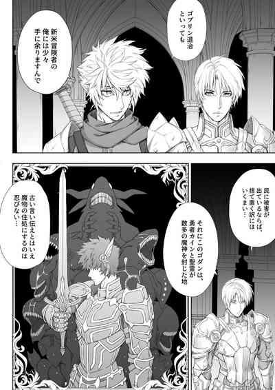 Knight of Labyrinth / ナイト オブ ラビリンス 4