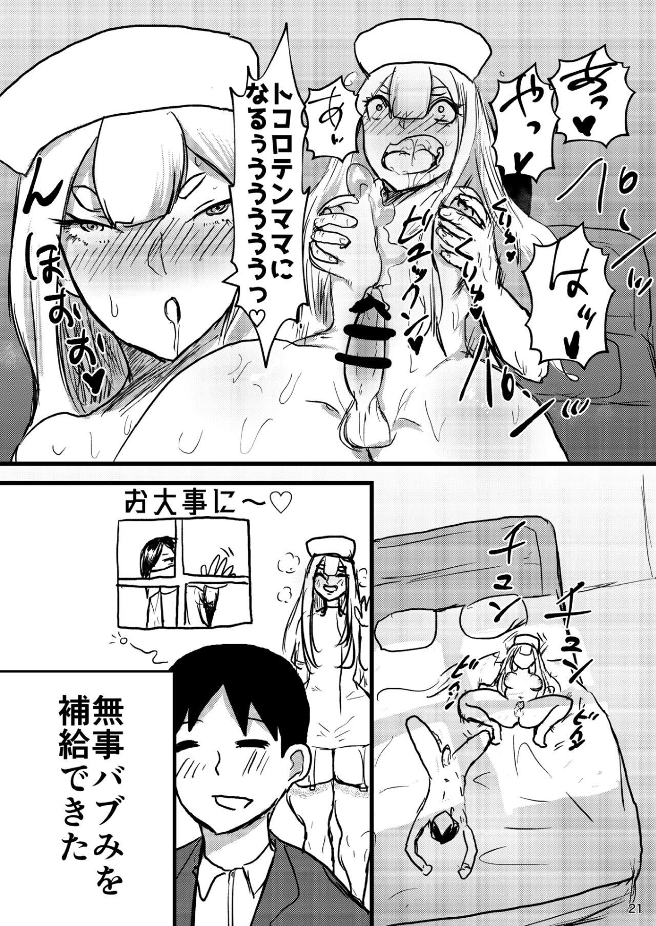 Sexo むちむちお姉さん系男の娘が甘やかしナース - Original Fucked - Page 22