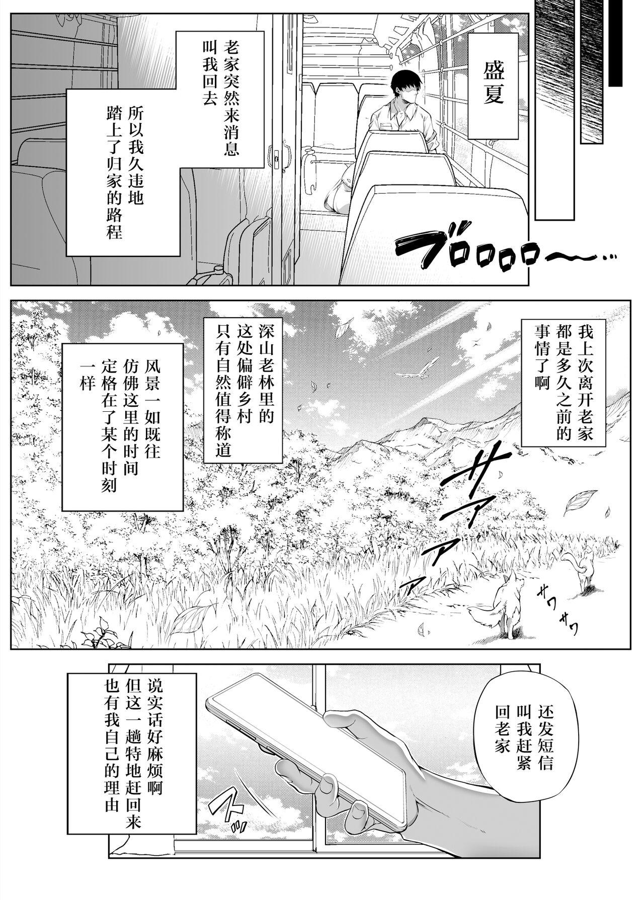 Fantasy Natsu no Yari Naoshi - Original Gay Averagedick - Page 9
