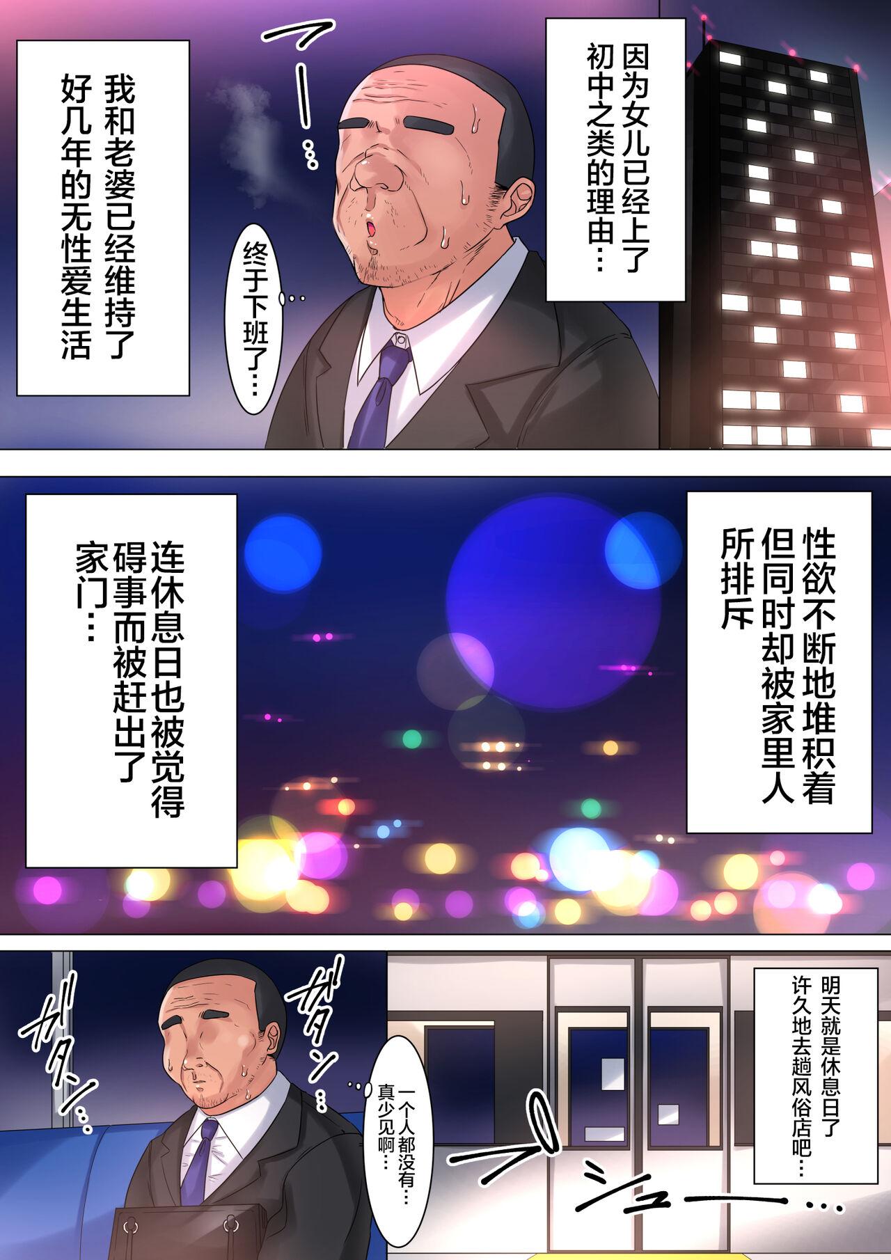 The ENKOU JK Fujimoto Kyouko Hen - Original Gaystraight - Page 2
