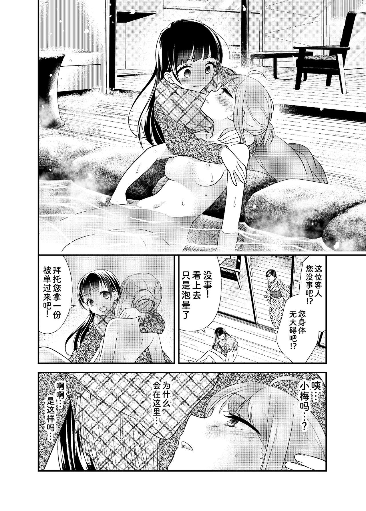 Big Booty Torokeru Joshiyu 4 - Original Women Fucking - Page 11