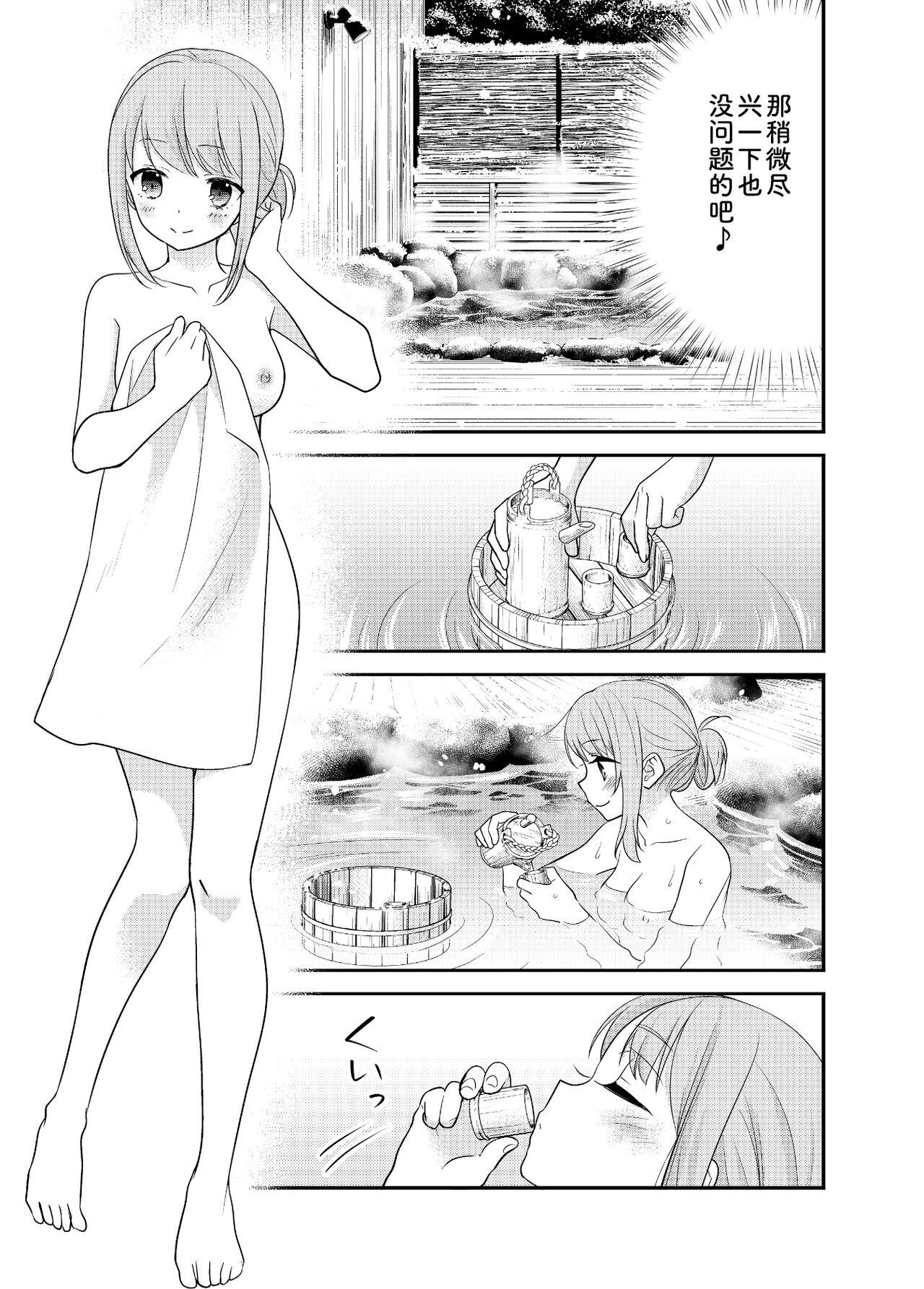 Eating Torokeru Joshiyu 4 - Original Naija - Page 8