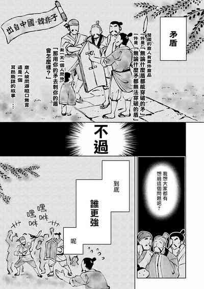 Densetsu no Yarichin VS Teppeki no Shiriana | 传说级炮王vs铁壁屁眼1-2 2