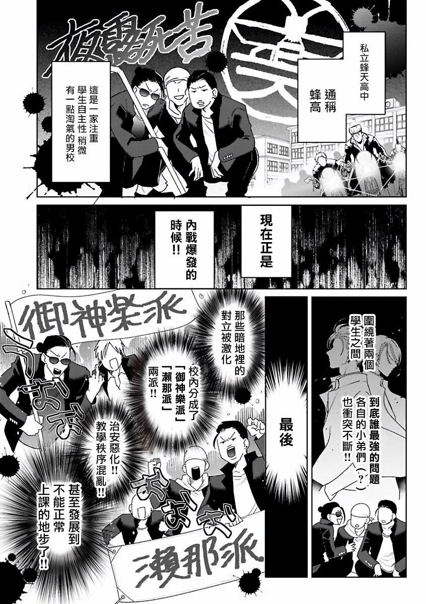 [Totofumi] Densetsu no Yarichin VS Teppeki no Shiriana | 传说级炮王vs铁壁屁眼 (MAGAZINE BE×BOY 2021-10) 1-2 [Chinese] [冒险者公会] [Digital] 4