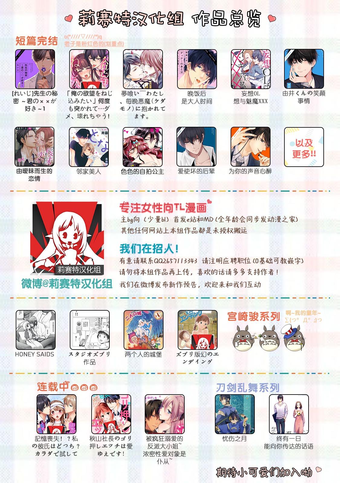 Webcamchat 『 ore da ke ni koakuma na doukyuusei fu tta ra oshitao sa rema shi ta ~ 』 Ch. 1-7 end Twerking - Page 200