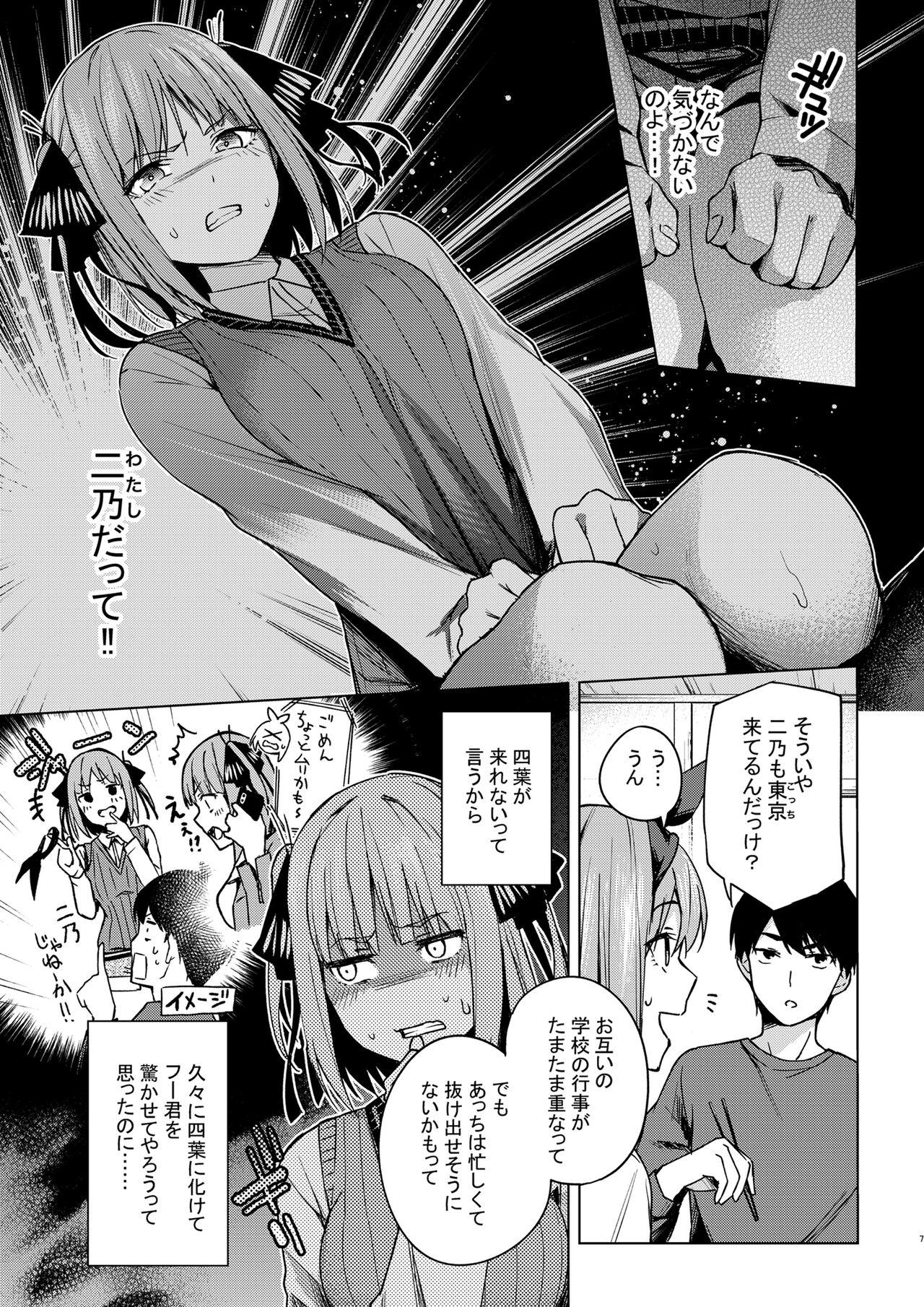 Teenage Sex Ichinen-go no itazura - Gotoubun no hanayome | the quintessential quintuplets Sex - Page 7