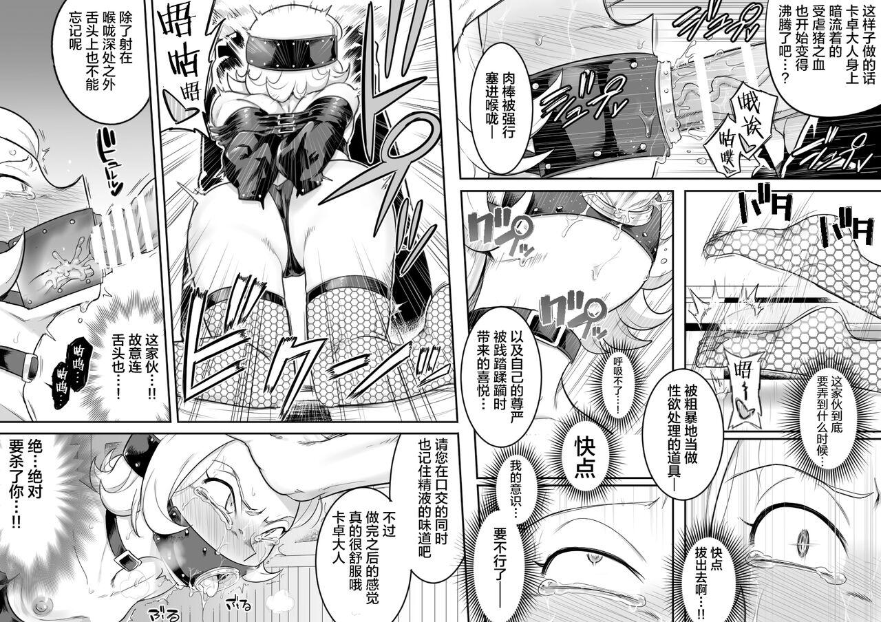 Hardcore Fucking Kachou Seidorei Choukyou II - Hunter x hunter Amateur Teen - Page 9