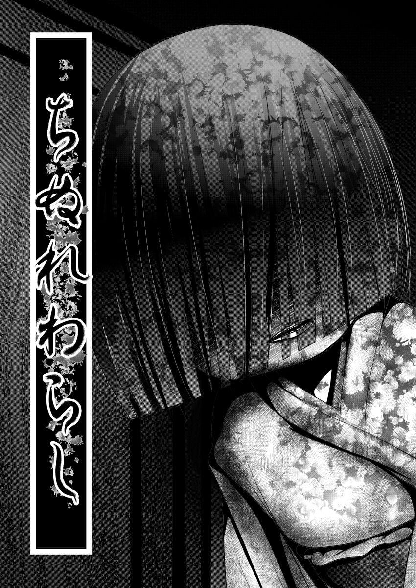 Rebolando Chinure Warashi | Blood-Stained Child - Original Escort - Page 3