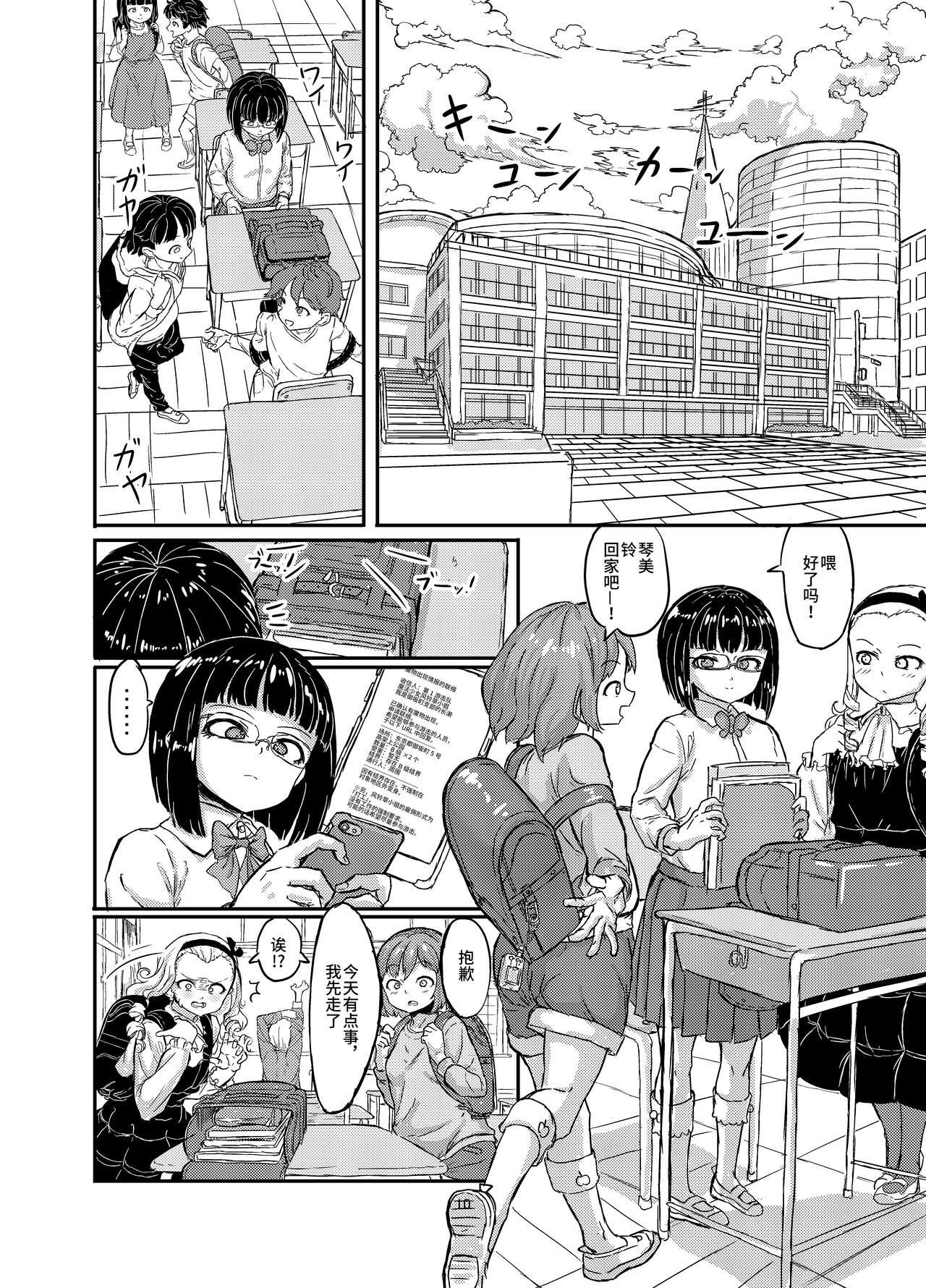 T Girl Mahou Shoujo Bluebell vs Futago Inma - Original Seduction - Page 11