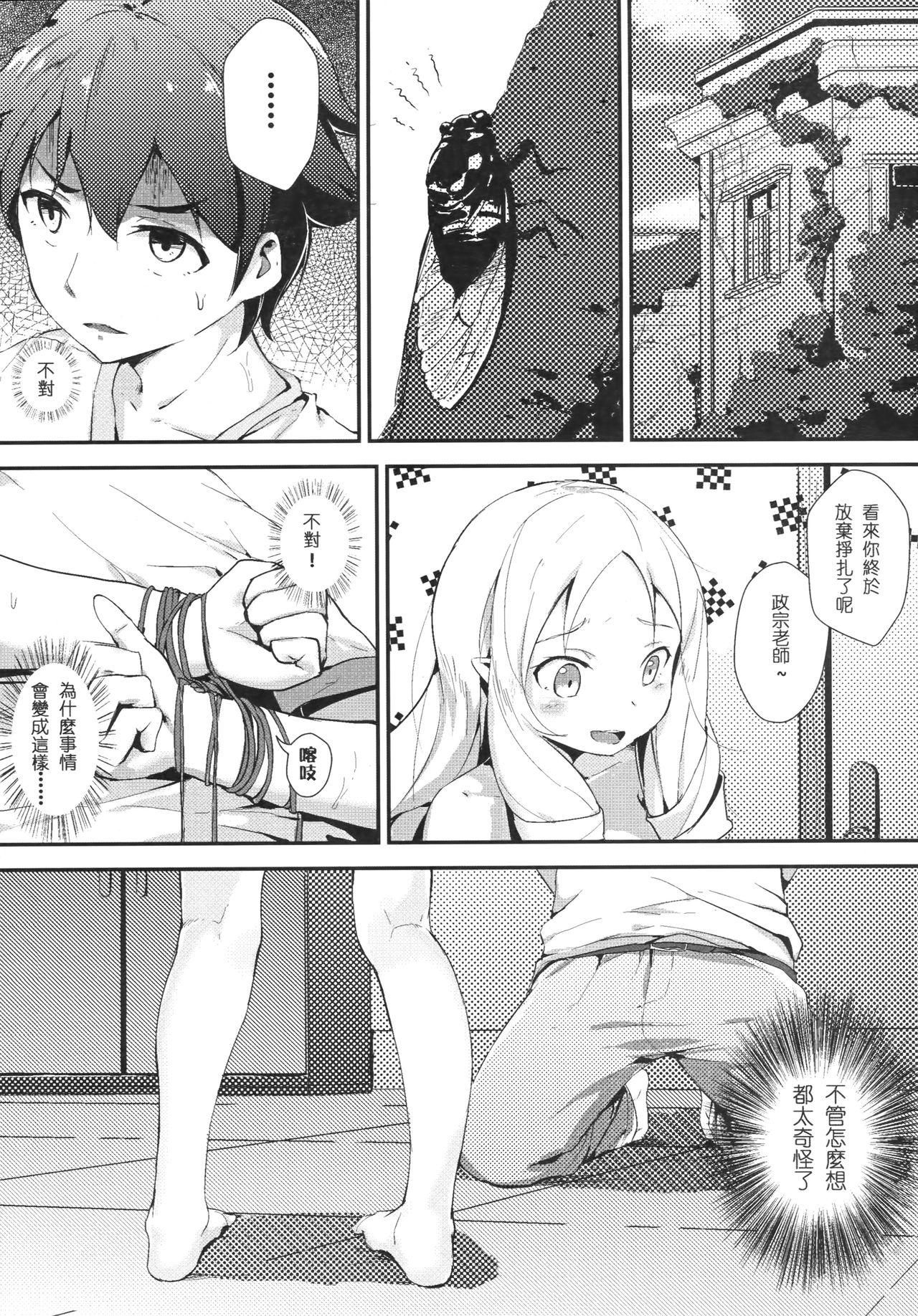 High Heels Yamada Elf to Delicious PanSto - Eromanga sensei Glam - Page 2