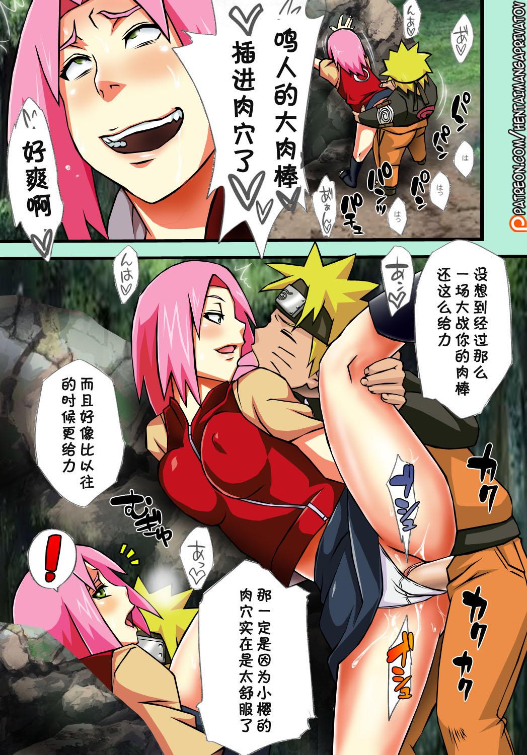 Friend Saboten Campus - Naruto Oral Sex - Page 9