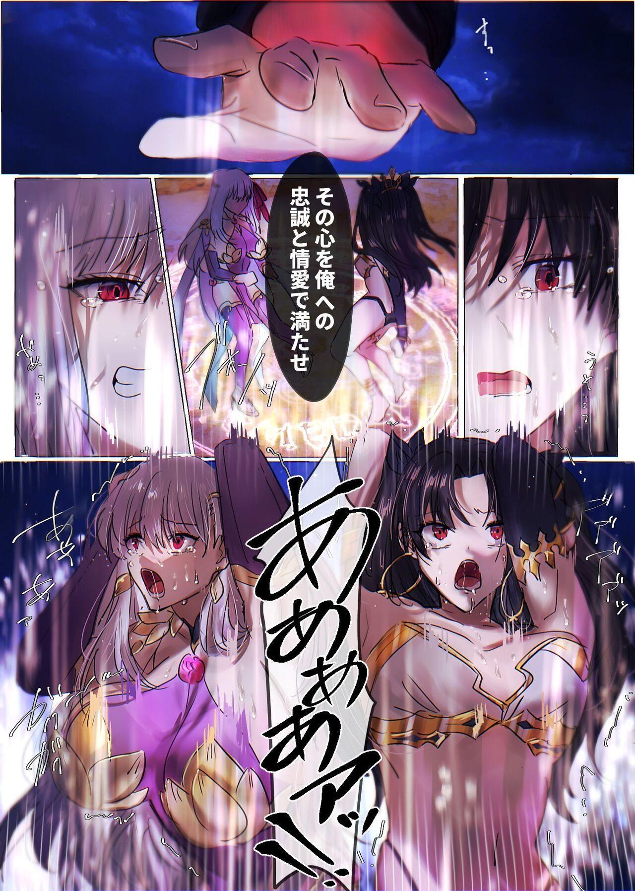Fate/rewrite ～凛と桜がサーヴァント化洗脳される本～ 12