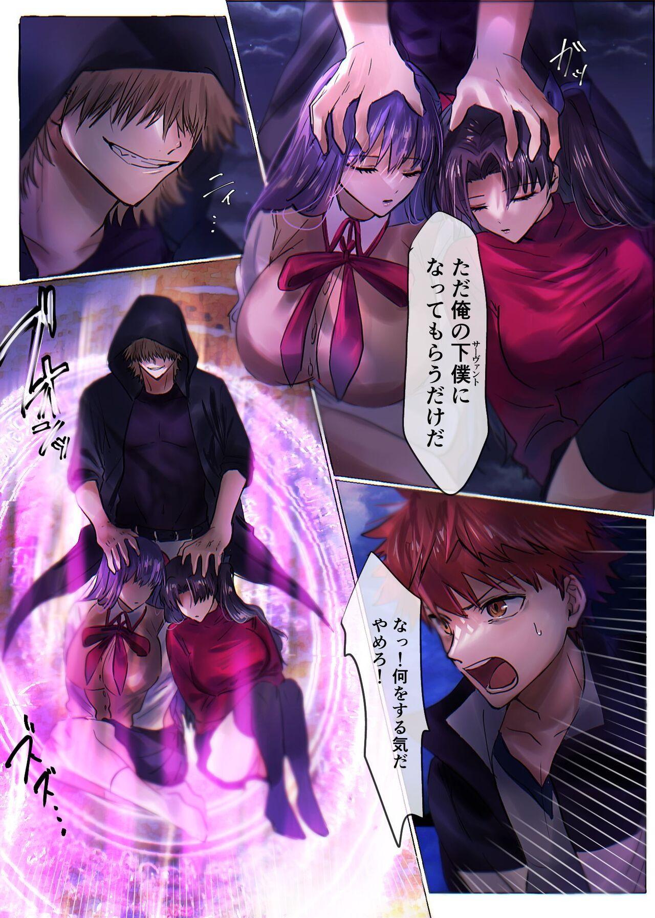 Gay 3some Fate/rewrite ～凛と桜がサーヴァント化洗脳される本～ - Fate grand order Cams - Page 3
