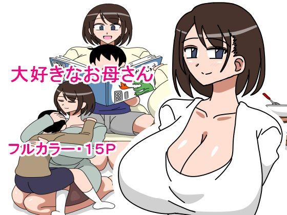 Porno Amateur Daisuki na Okaa-san 最喜歡的媽媽 - Original Foursome - Page 1