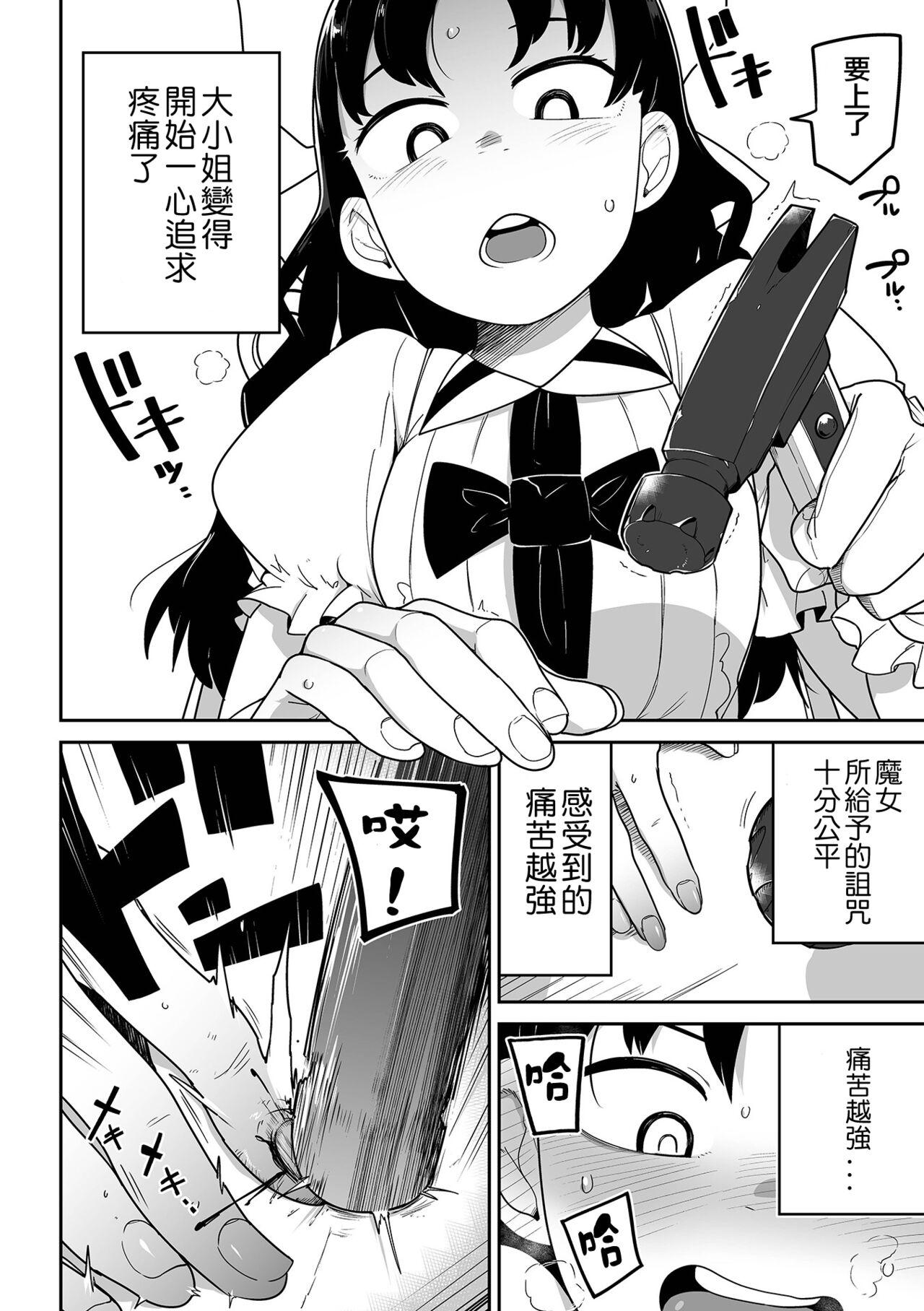 Ass Licking Itai no Daisuki Ojou-sam Senki 3way - Page 5