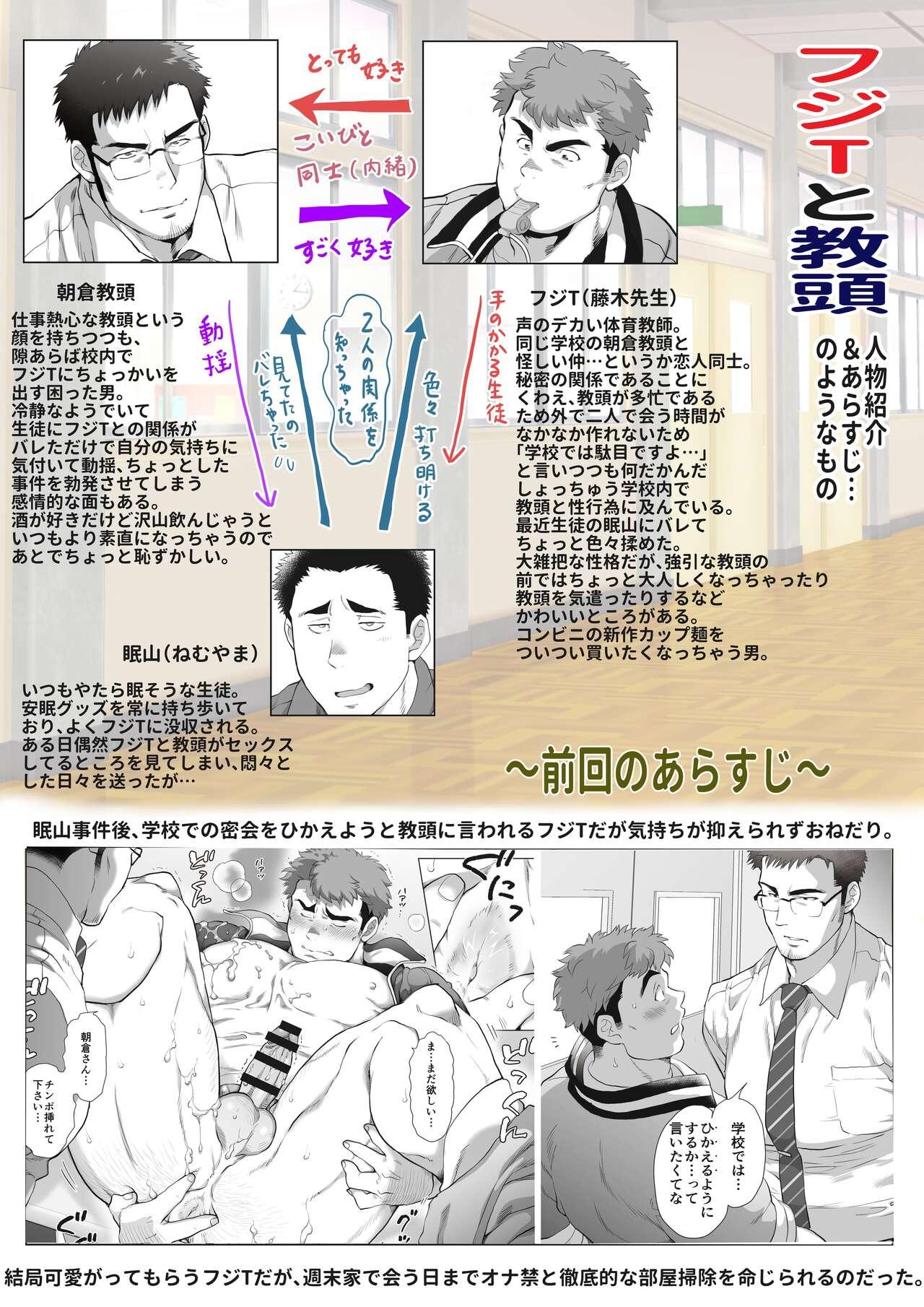Gay Bukkake Futarikiri no Shuumatsu Zempen - Original Workout - Page 2