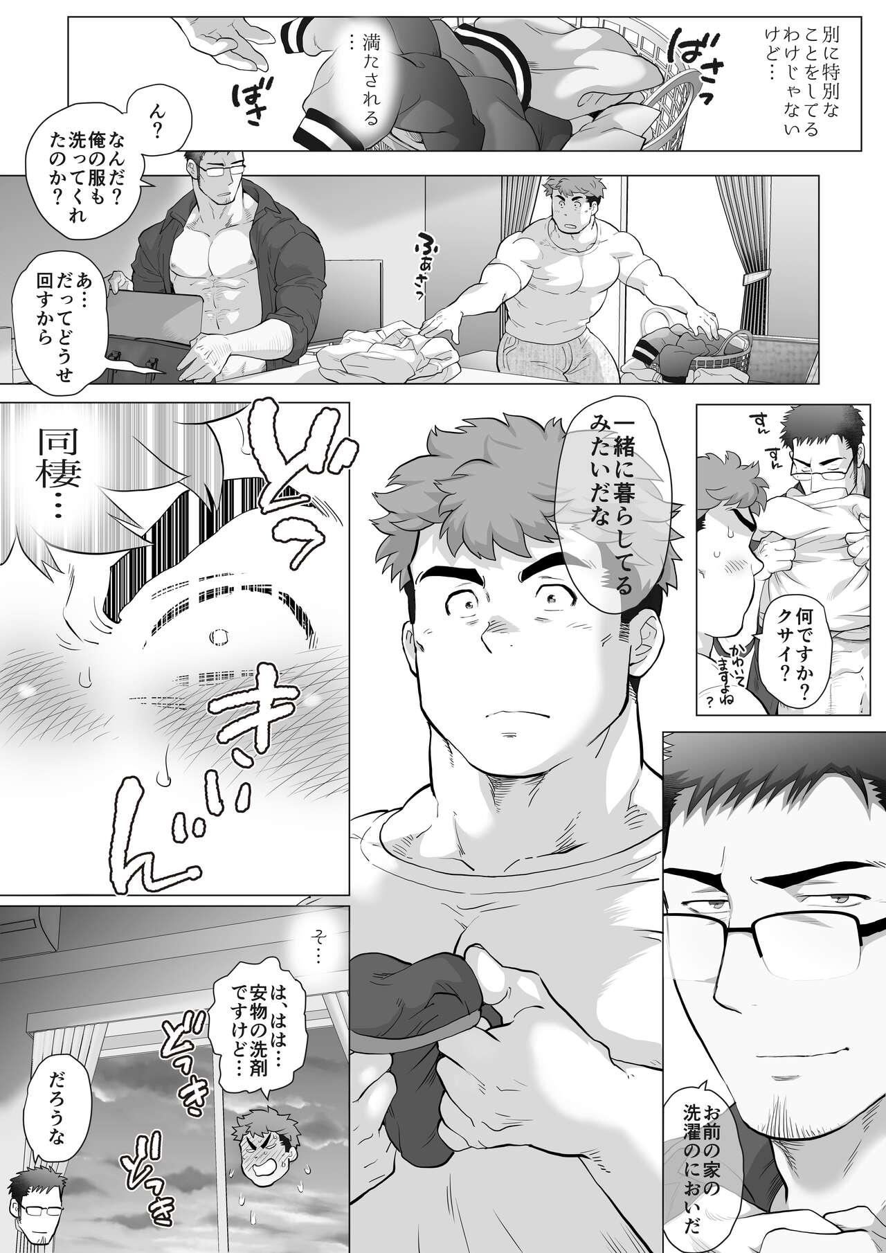 Analsex Futarikiri no Shuumatsu Kouhen - Original Art - Page 7