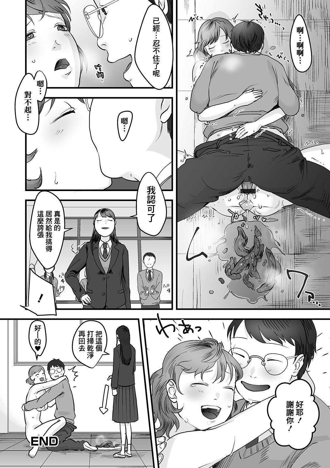 Hardon Junsui Isei Kouyuu | 純粹異性交流 Putaria - Page 17