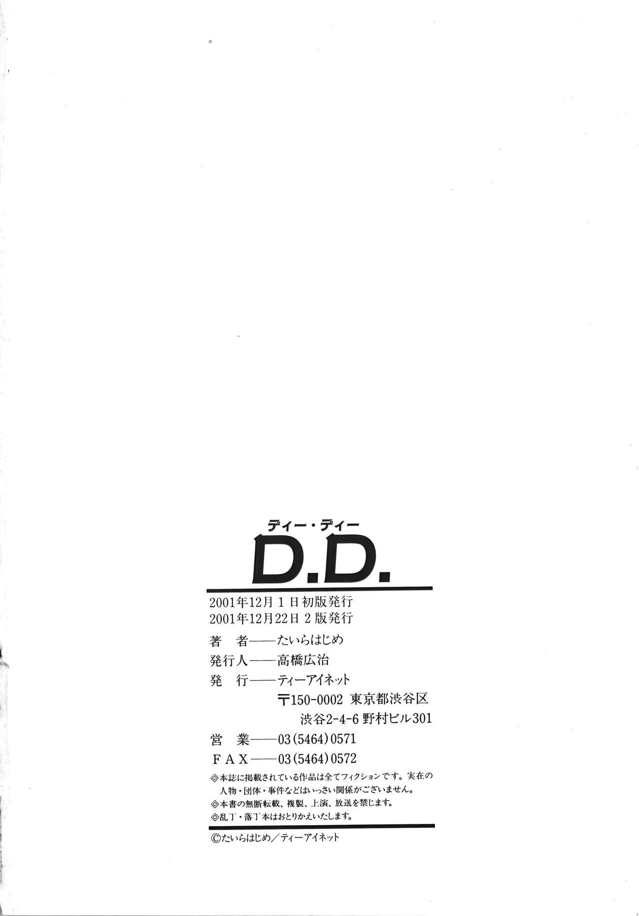 D.D. 199