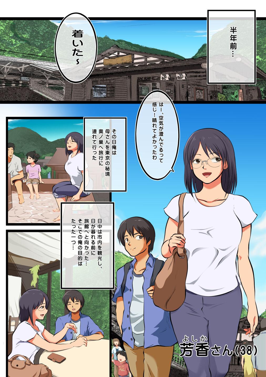 8teen Okaa-san ni ha Ore no Ko wo Undemorau - Original Big Ass - Page 7