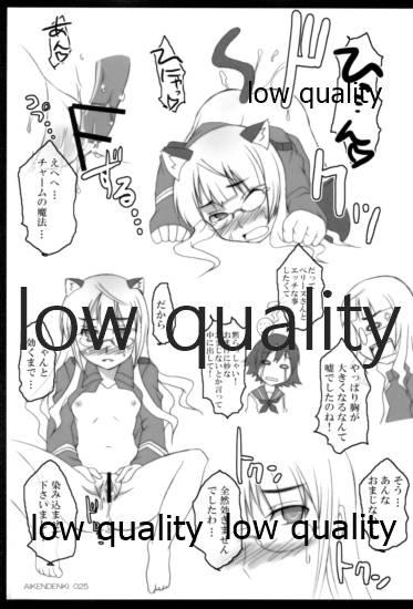 Gay Massage 愛犬電気 - Strike witches Condom - Page 24