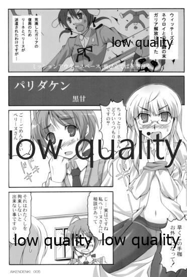 Amador 愛犬電気 - Strike witches Transexual - Page 4