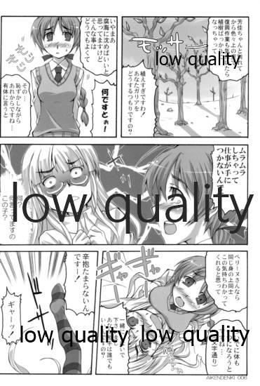 Dress 愛犬電気 - Strike witches Whores - Page 5