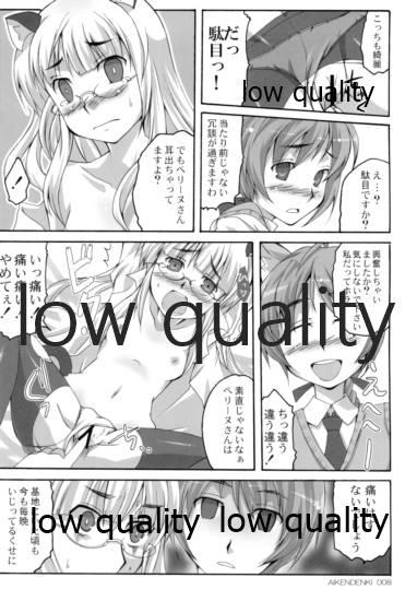 Gay Massage 愛犬電気 - Strike witches Condom - Page 7