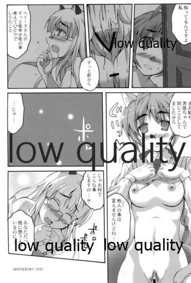 Gay Massage 愛犬電気 - Strike witches Condom - Page 8