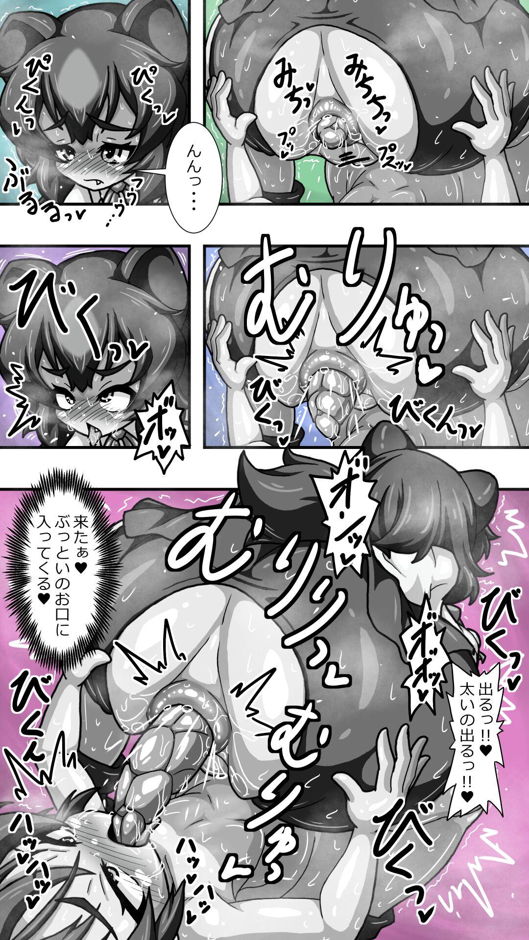 【再掲】ヒグママとショタ隊長のアナルえっち16P漫画収集版 9