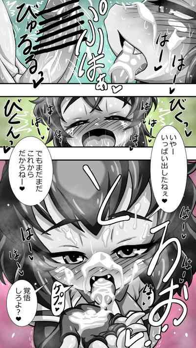 【再掲】ヒグママとショタ隊長のアナルえっち16P漫画収集版 3