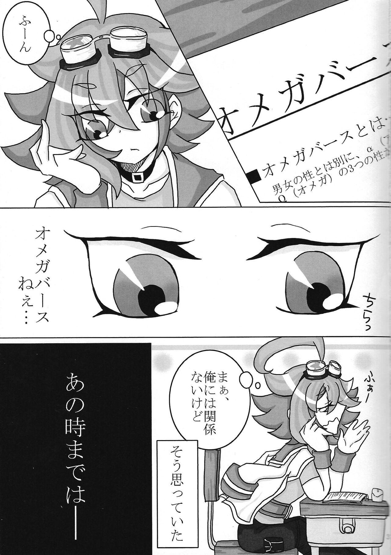 Compilation Kusabi - Yu gi oh arc v Urine - Page 3