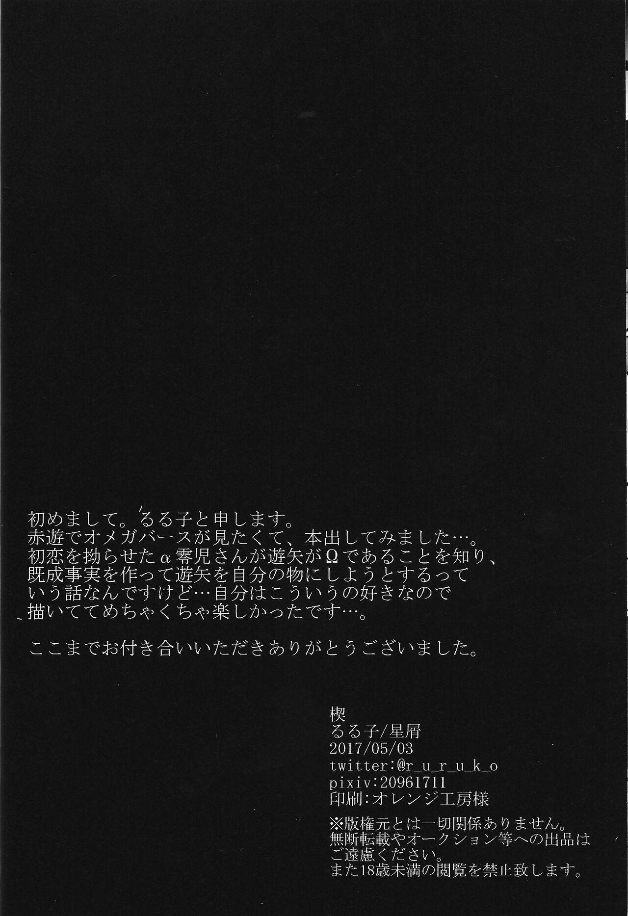Perfect Body Kusabi - Yu-gi-oh arc-v 18yearsold - Page 30