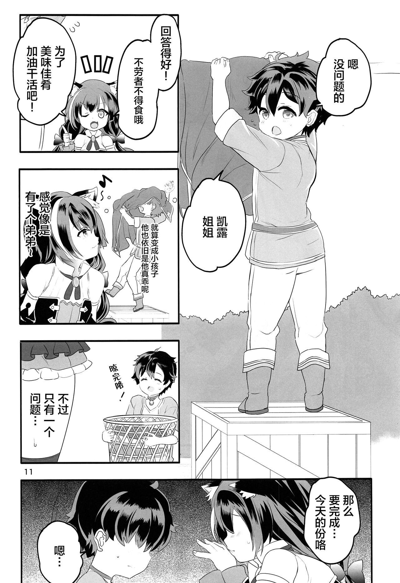 Playing Peco Nee-san no Waruiko wa Tabechauzo - Princess connect Adolescente - Page 10