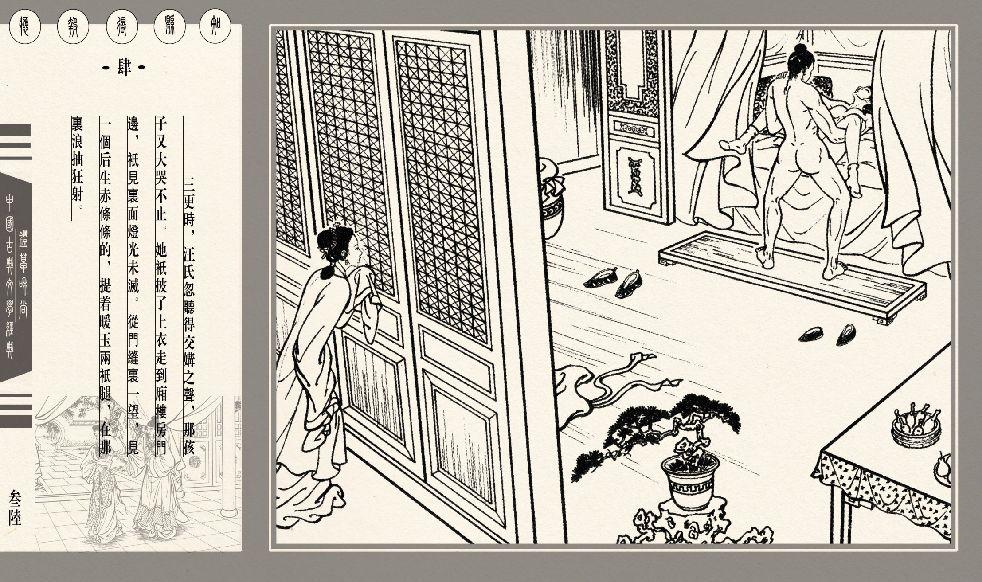 灯草和尚系列连环画 中国古善文化出版社 129