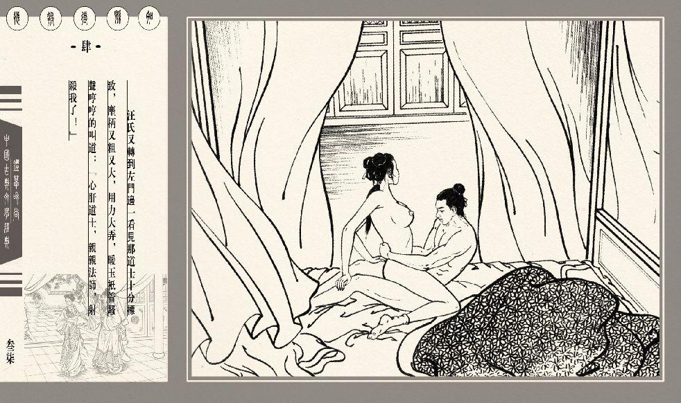 灯草和尚系列连环画 中国古善文化出版社 130
