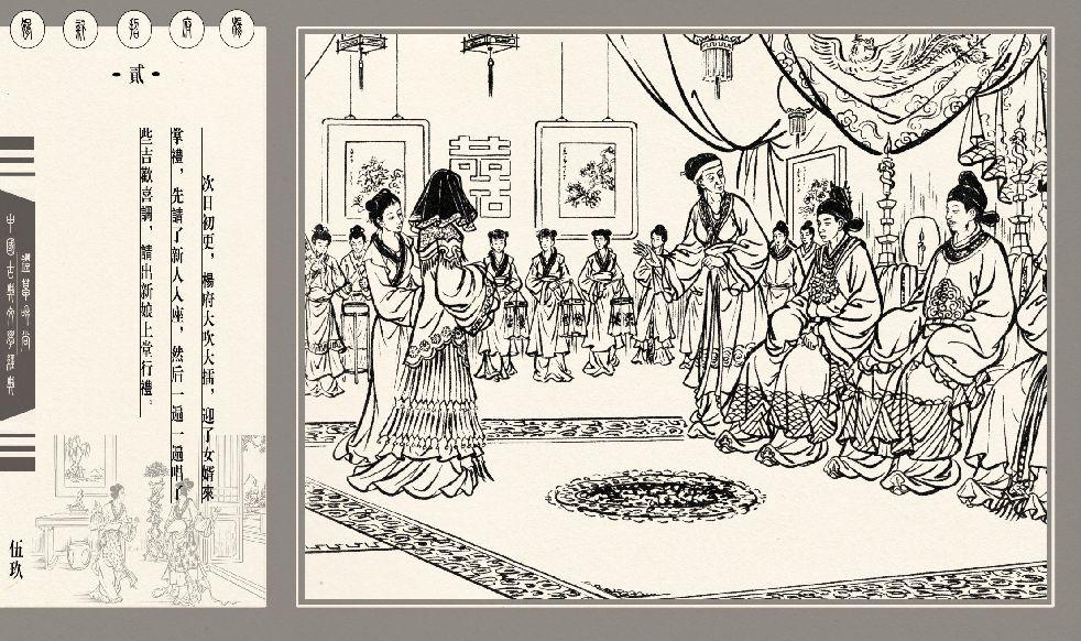 灯草和尚系列连环画 中国古善文化出版社 332