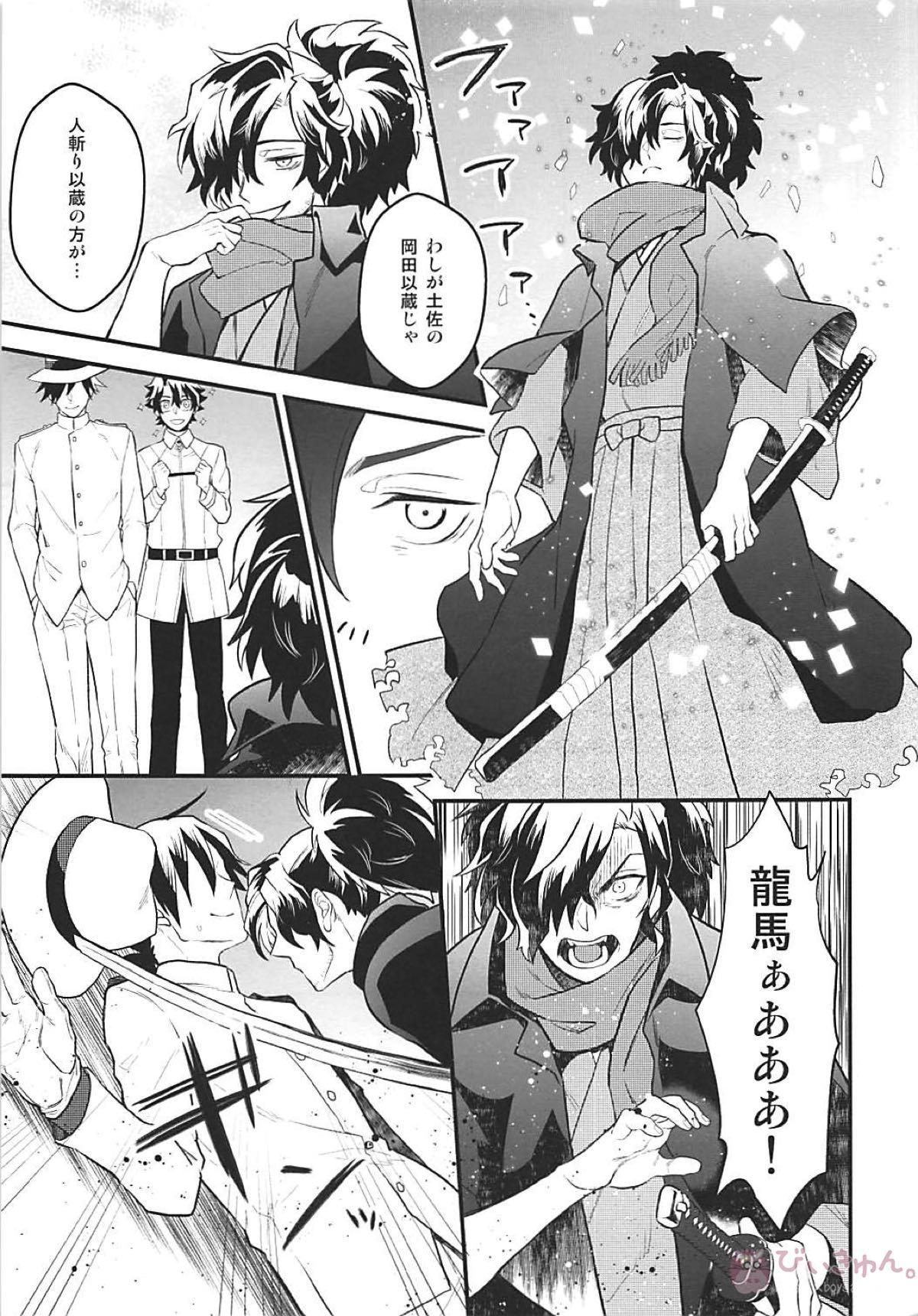Gay Bukkake Boku no Osananajimi wa Oshi ni Yowa sugiru - Fate grand order Bdsm - Page 4