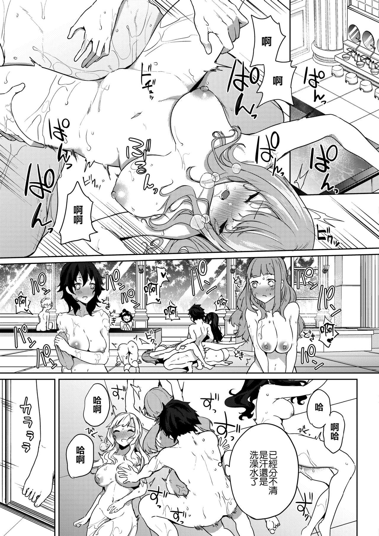 Cock 天照女学院文化祭 第3話 Spooning - Page 5