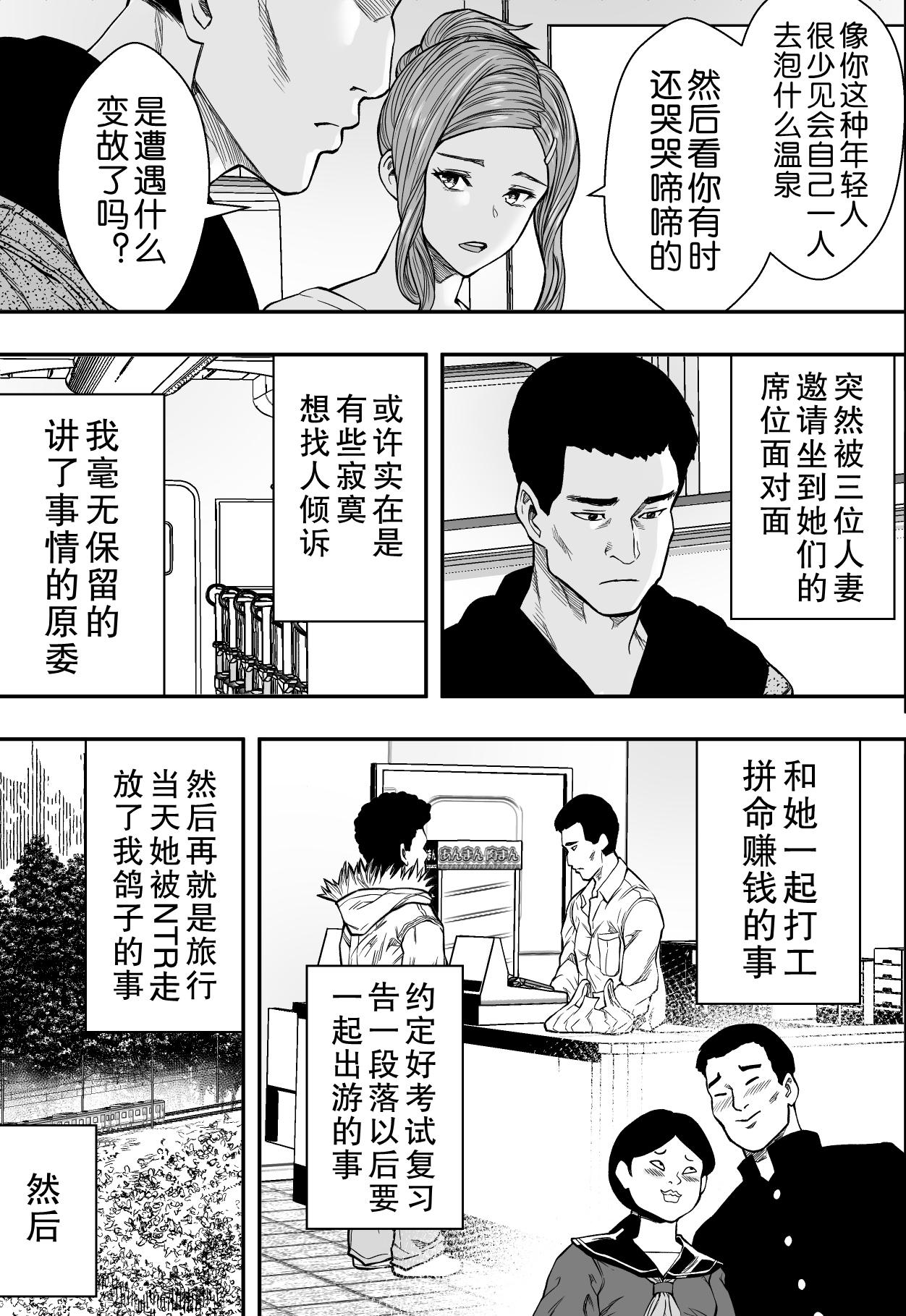 Gritona Onsen Ryokou to Zetsurin Hitozuma-tachi Pussy Lick - Page 7