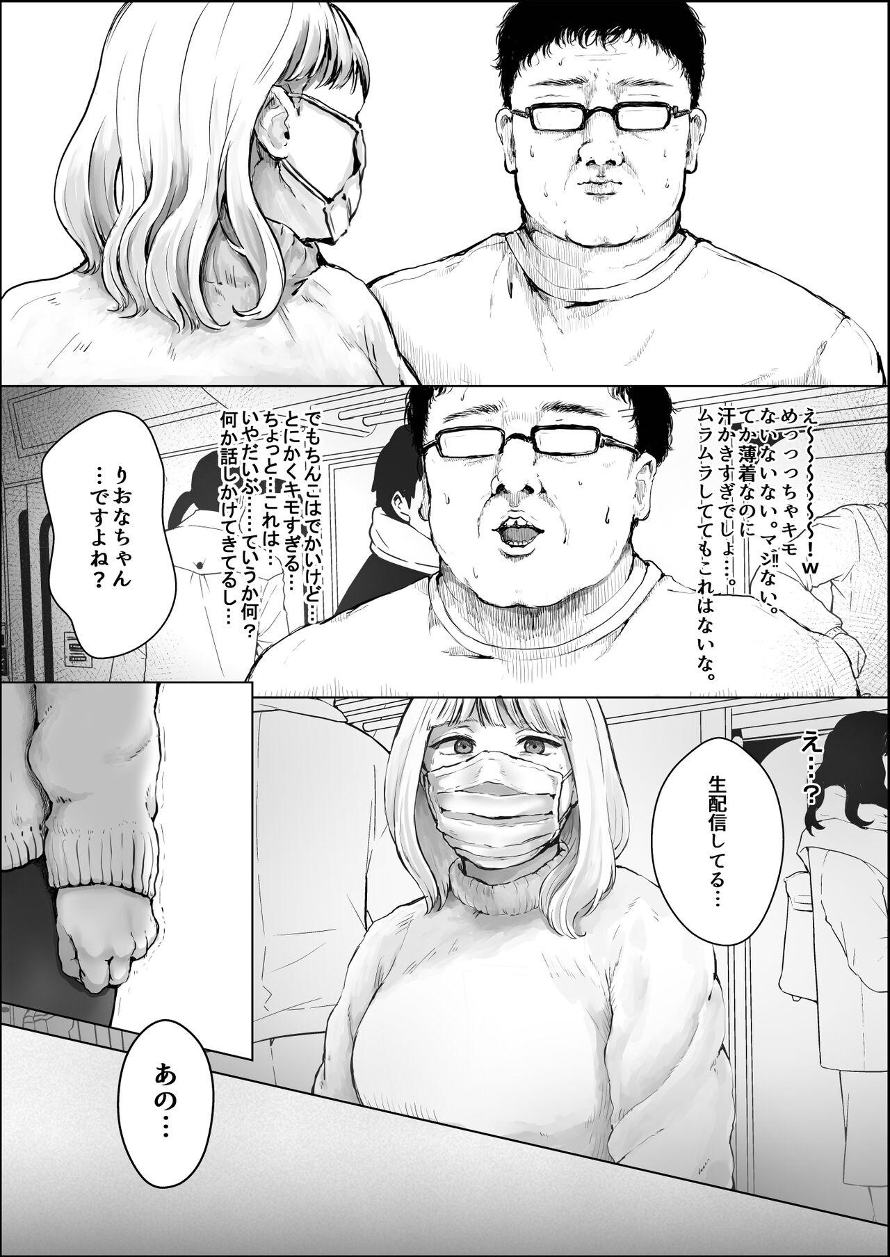 Concha オカズにしてたエロ生配信女子と生交尾 - Original Masterbate - Page 14