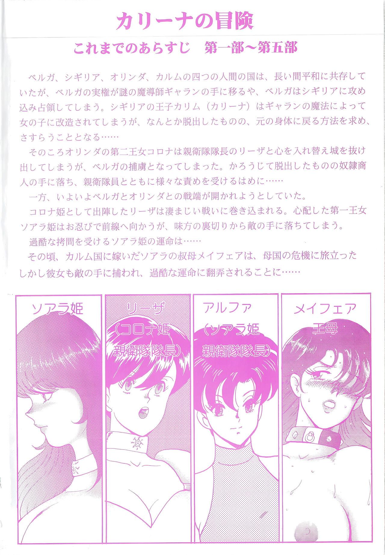 Short Hair Miko Monzetsu Dotado - Page 6