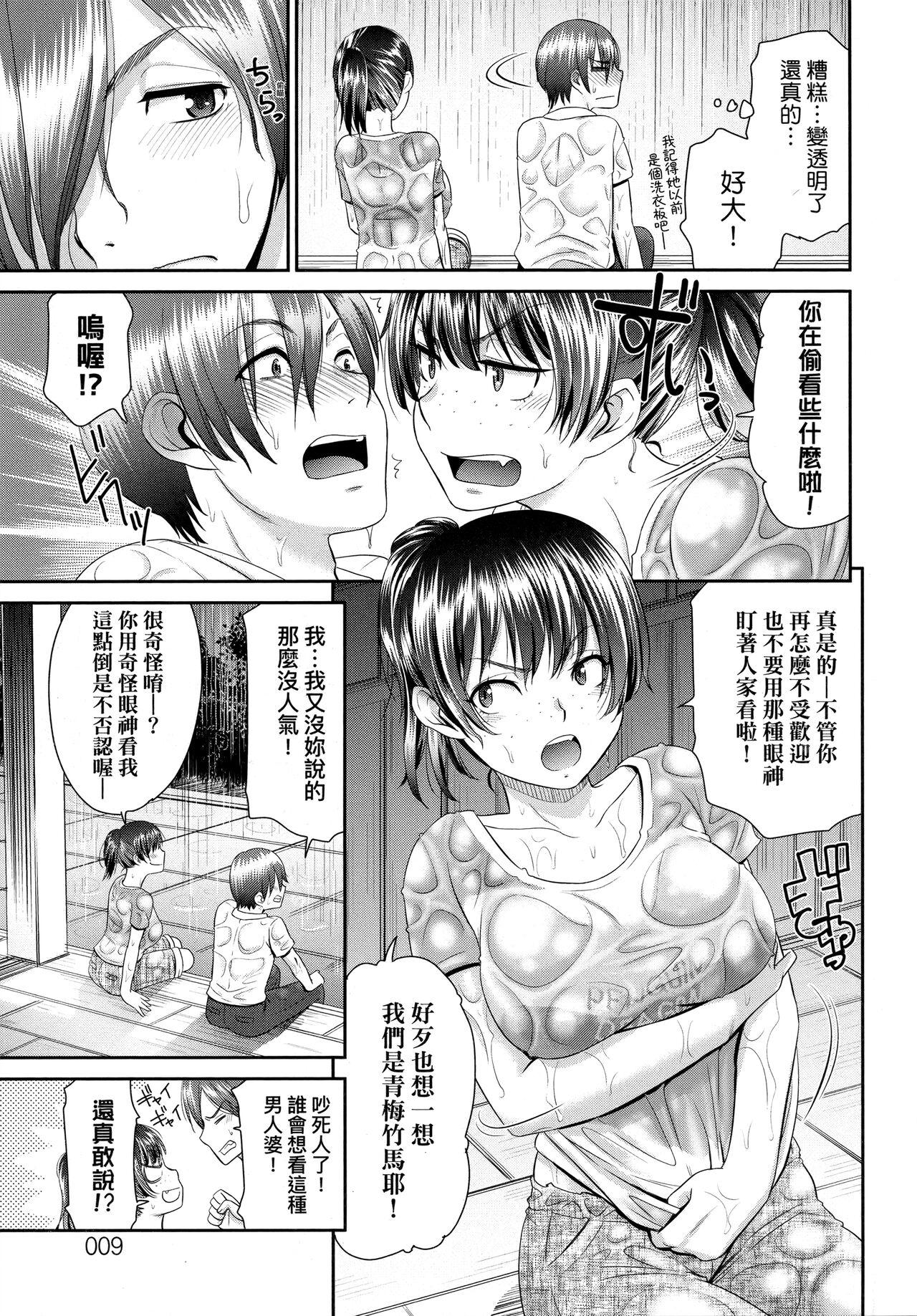 Tiny Tits Etsuraku no Miko | 悅樂的巫女 Cousin - Page 10