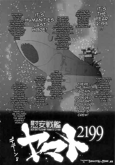 Ian Senkan Yamato 2199-2 | Comfort Battleship Yamato 2199 2 3