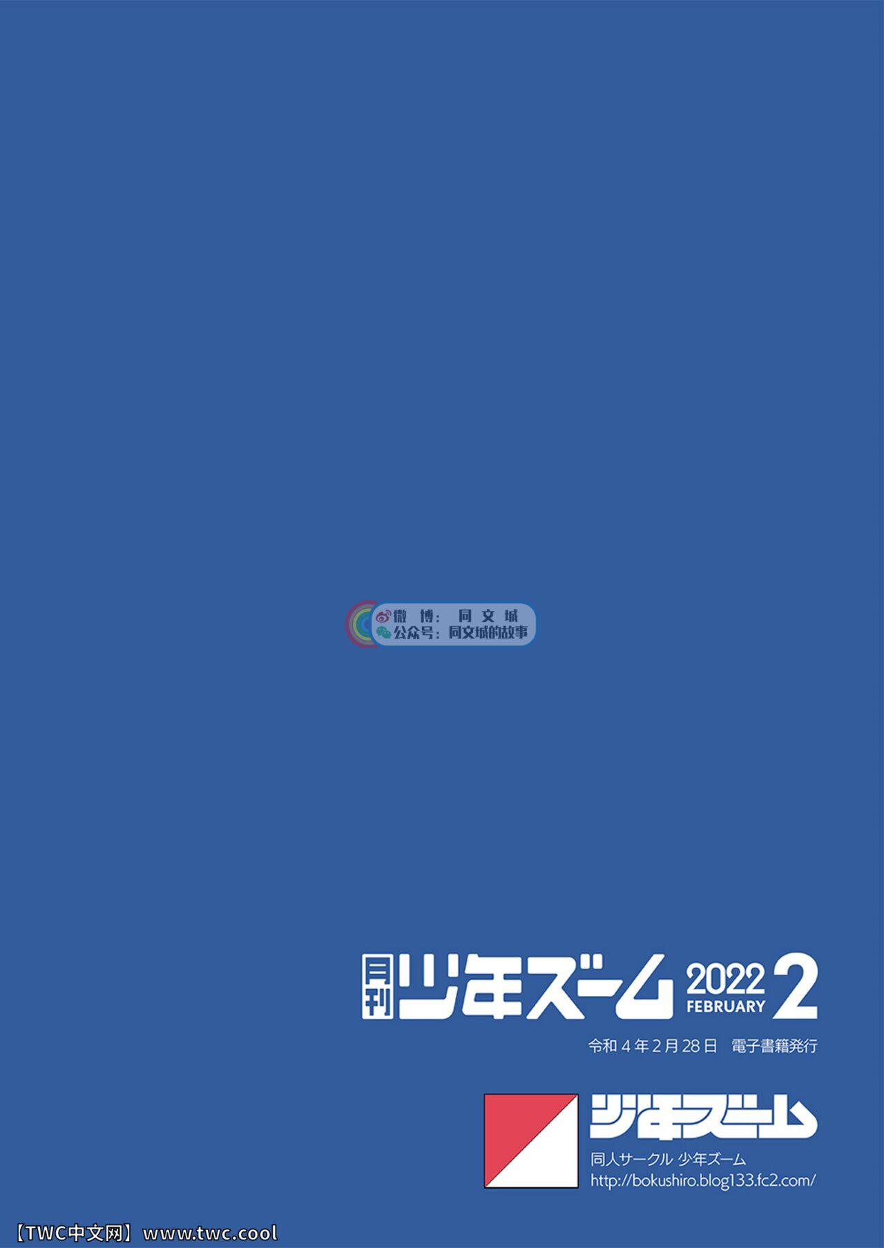 Gekkan Shounen Zoom 2022-2 23