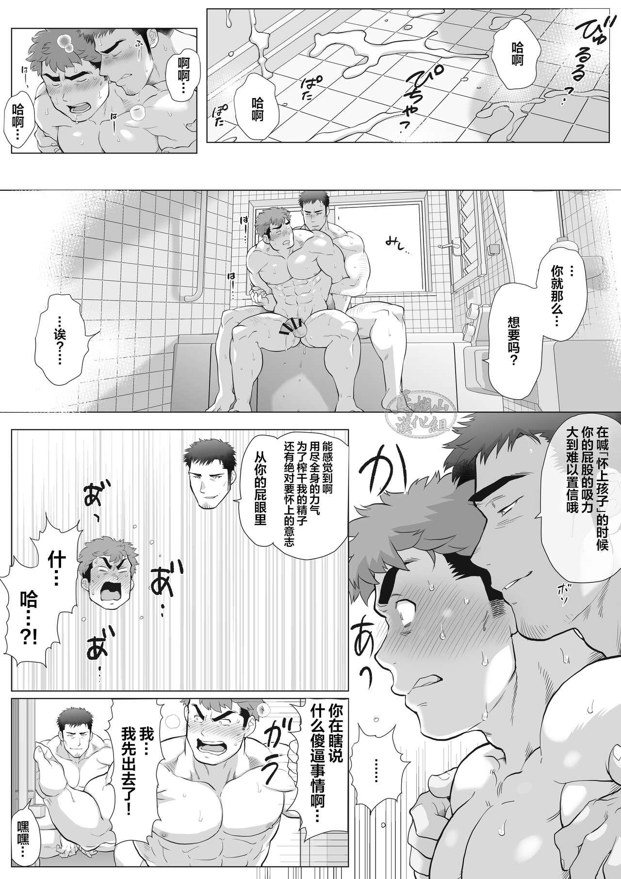 Pervert Futarikiri no Shuumatsu Zempen Teen Sex - Page 25