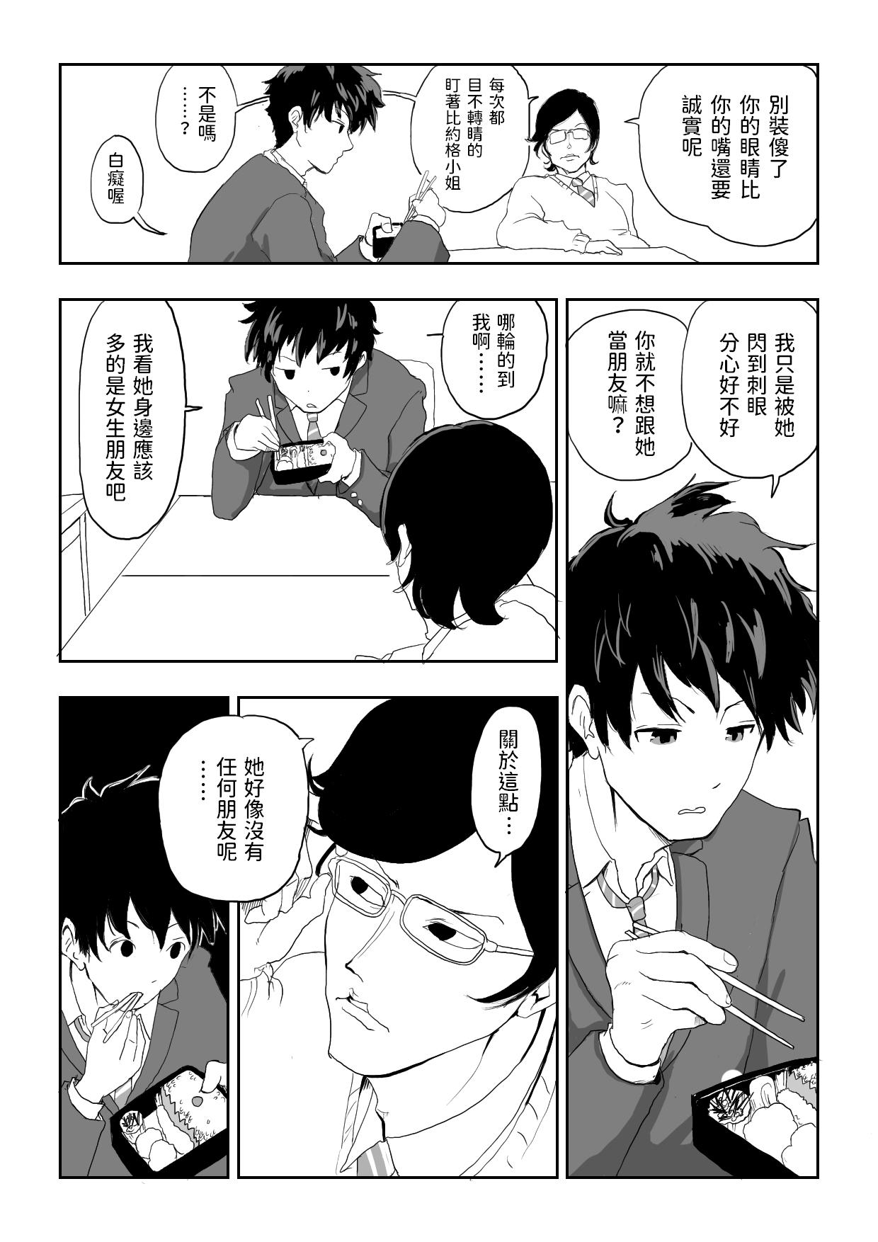 Gay Boys 日本に馴染めずにいた北欧美少女にちょっと優しくしたらなんかヤる流れになったんだが 中文翻譯 - Original Room - Page 5
