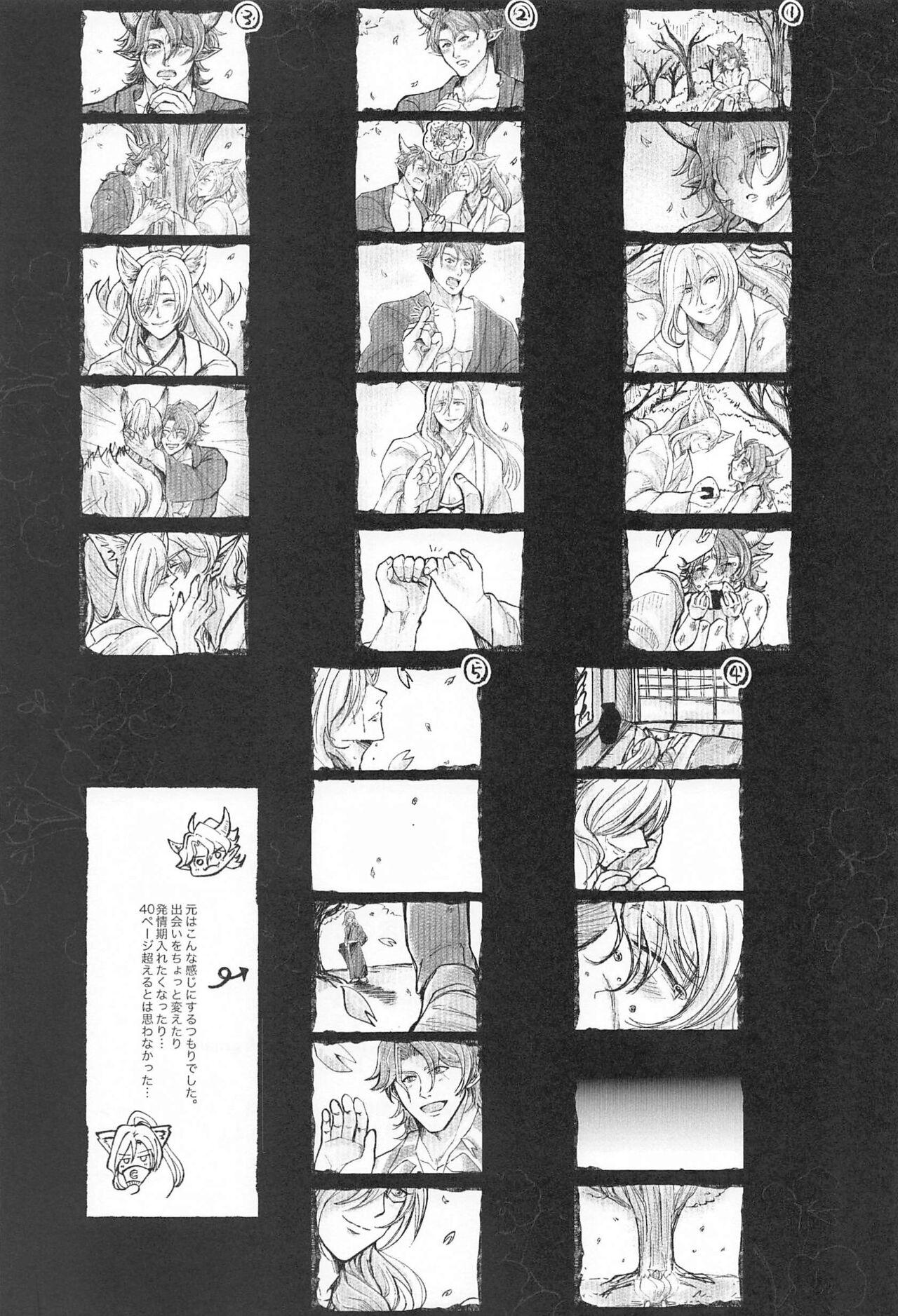 Otogi no Kuni no Koi Monogatari 47